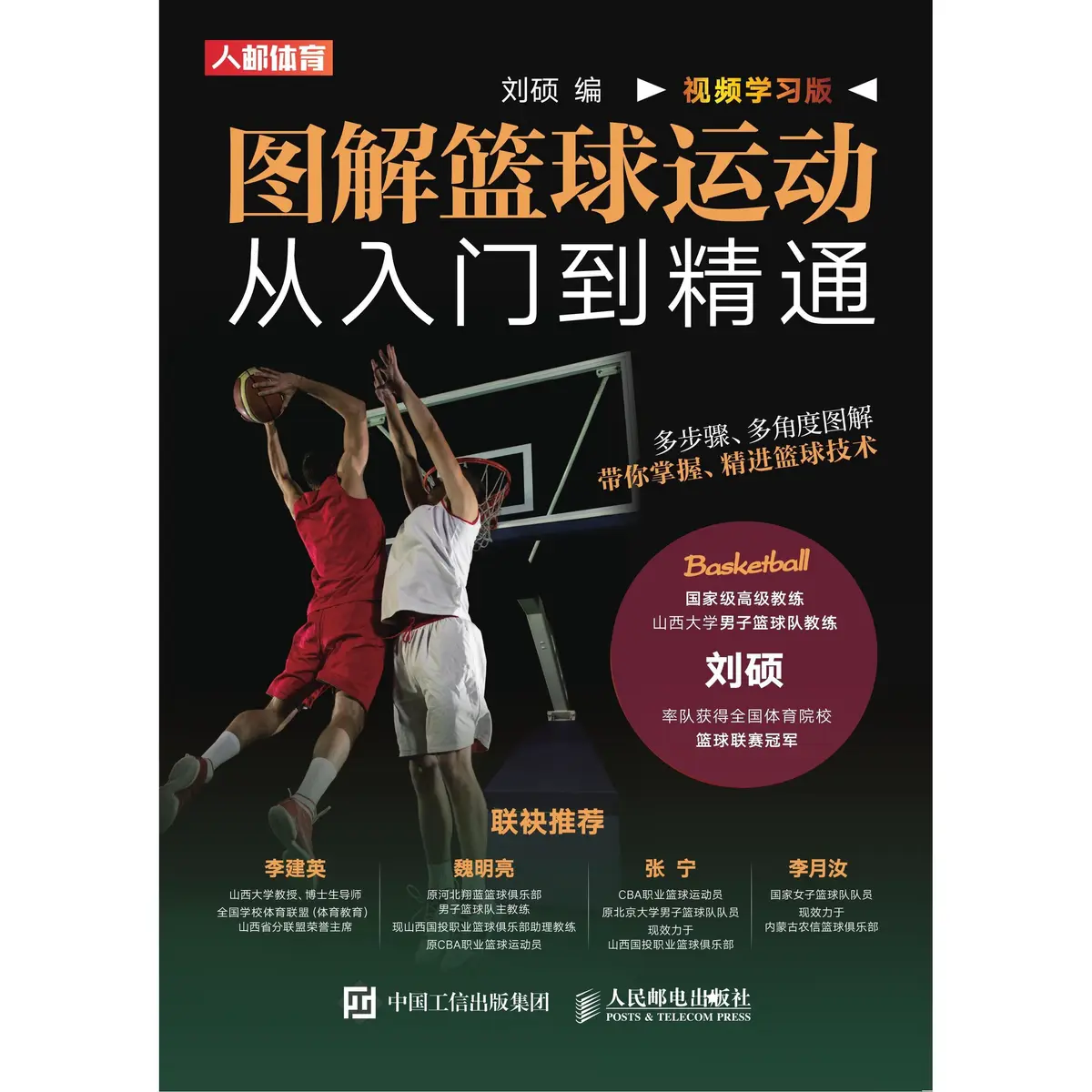 为什么稳定性对篮球发展如此重要_2